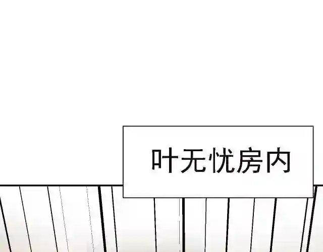 倒霉蛋大战气运王漫画,03 突破了！59图