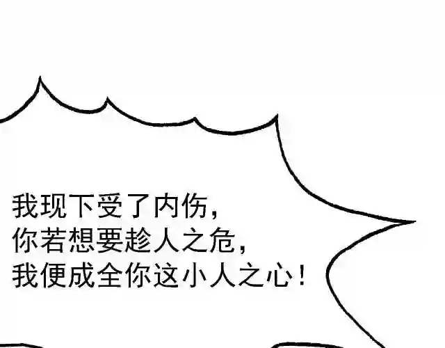 倒霉蛋大战气运王漫画,03 突破了！9图