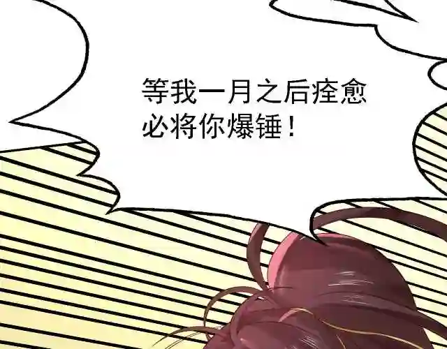 倒霉蛋大战气运王漫画,03 突破了！10图