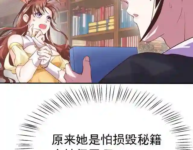 倒霉蛋大战气运王漫画,03 突破了！7图