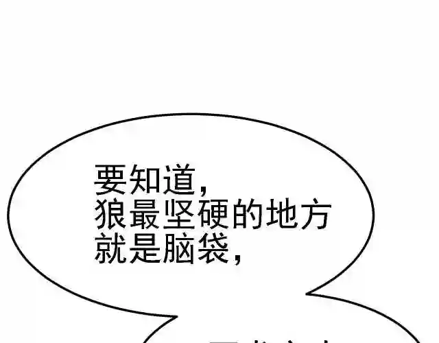 倒霉蛋大战气运王漫画,03 突破了！280图