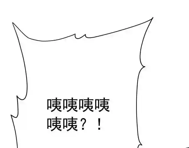 倒霉蛋大战气运王漫画,03 突破了！141图