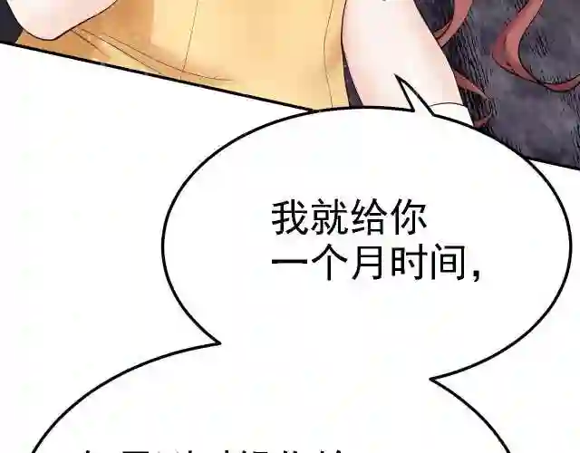 倒霉蛋大战气运王漫画,03 突破了！18图