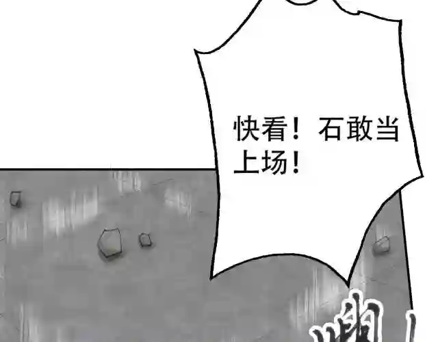 倒霉蛋大战气运王漫画,06 参加比武大会110图