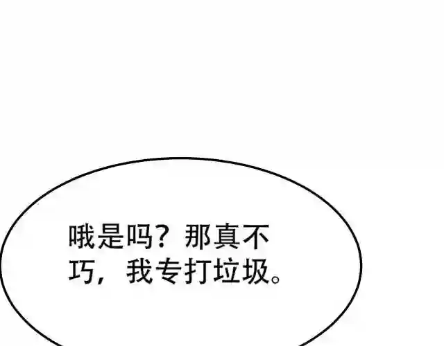 倒霉蛋大战气运王漫画,06 参加比武大会119图