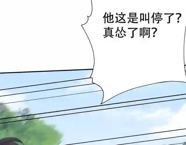 倒霉蛋大战气运王漫画,06 参加比武大会137图