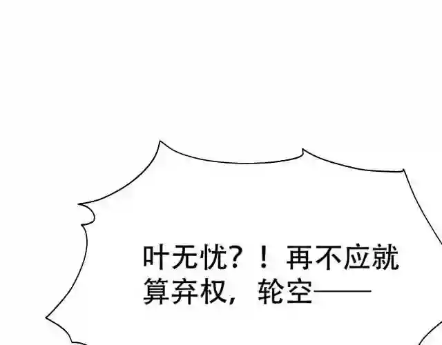 倒霉蛋大战气运王漫画,06 参加比武大会83图