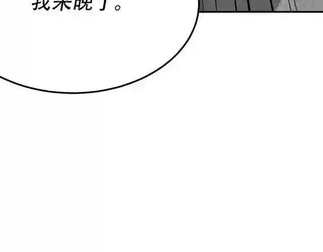 倒霉蛋大战气运王漫画,06 参加比武大会95图