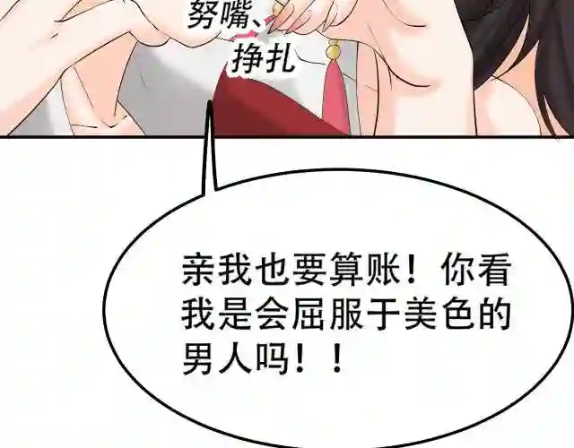 倒霉蛋大战气运王漫画,06 参加比武大会11图