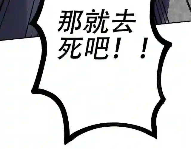 倒霉蛋大战气运王漫画,06 参加比武大会129图