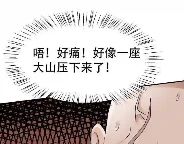 倒霉蛋大战气运王漫画,06 参加比武大会144图