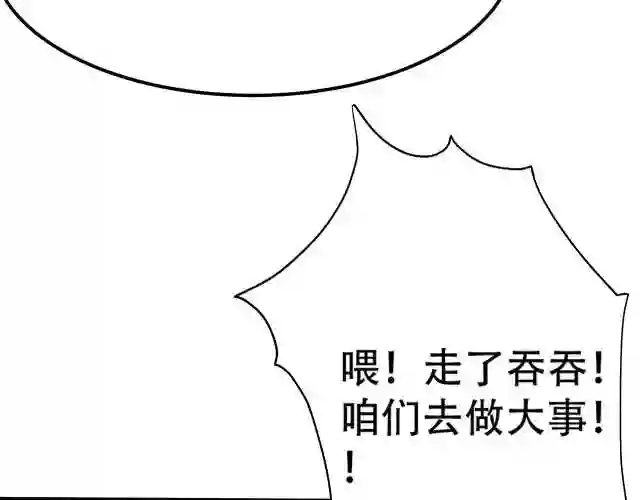 倒霉蛋大战气运王漫画,06 参加比武大会57图