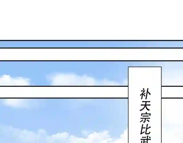 倒霉蛋大战气运王漫画,06 参加比武大会66图