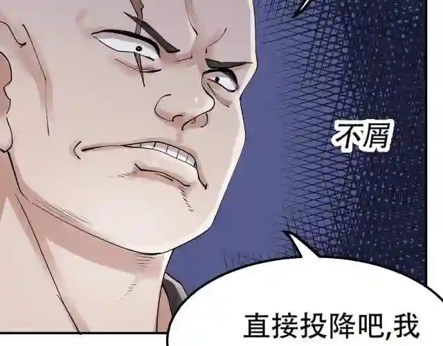 倒霉蛋大战气运王漫画,06 参加比武大会117图