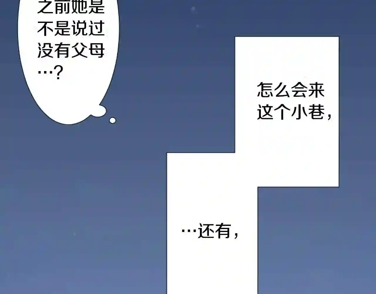 哥哥~请你收养喵漫画,第11话 转来转去的回忆54图