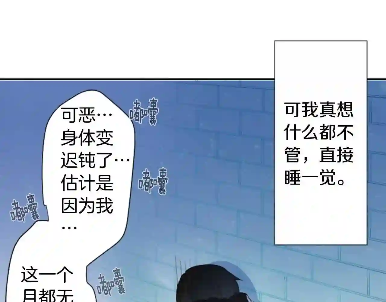 哥哥~请你收养喵漫画,第11话 转来转去的回忆22图