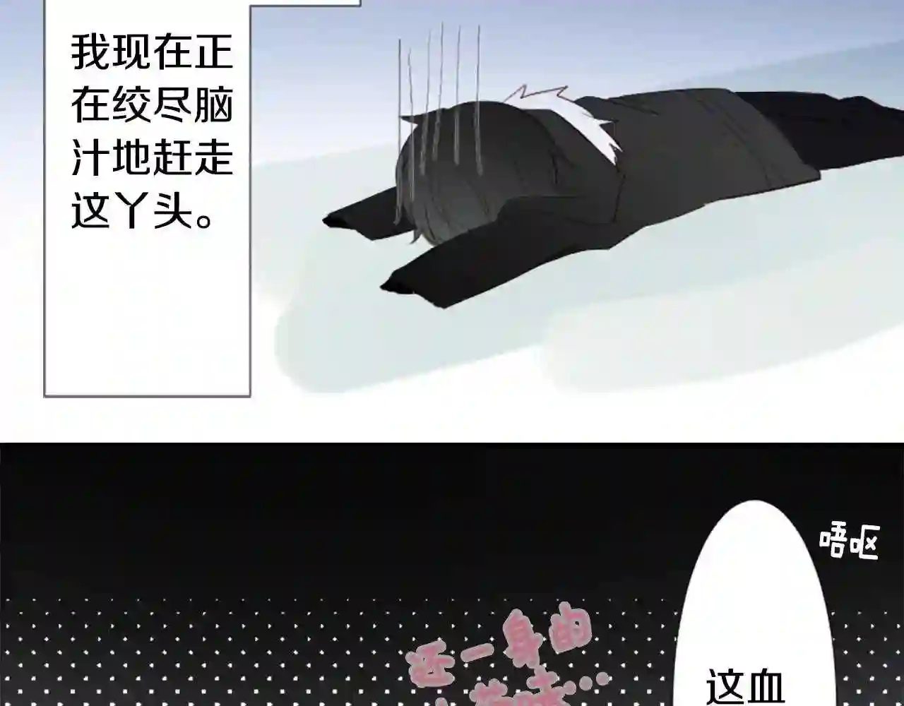 哥哥~请你收养喵漫画,第11话 转来转去的回忆36图