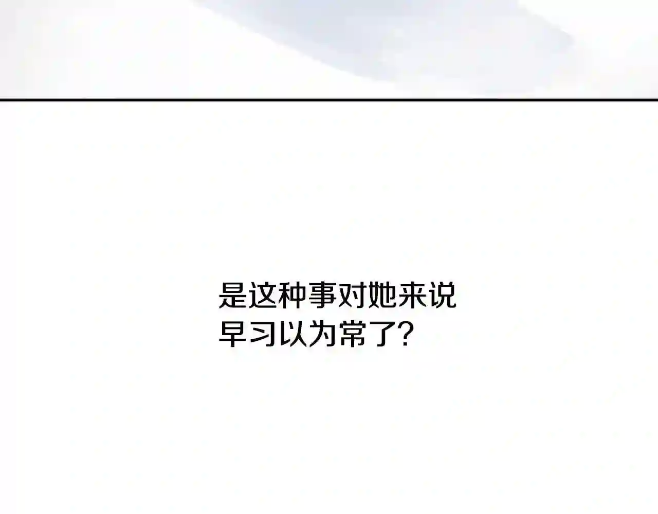 哥哥~请你收养喵漫画,第11话 转来转去的回忆48图