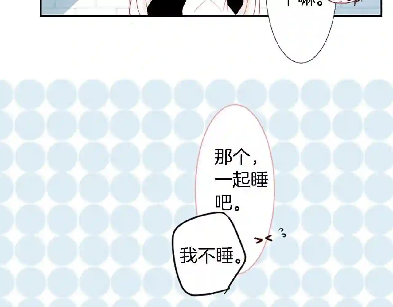 哥哥~请你收养喵漫画,第11话 转来转去的回忆58图