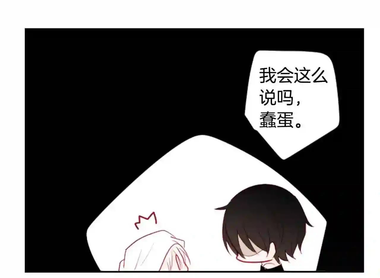 哥哥~请你收养喵漫画,第11话 转来转去的回忆83图