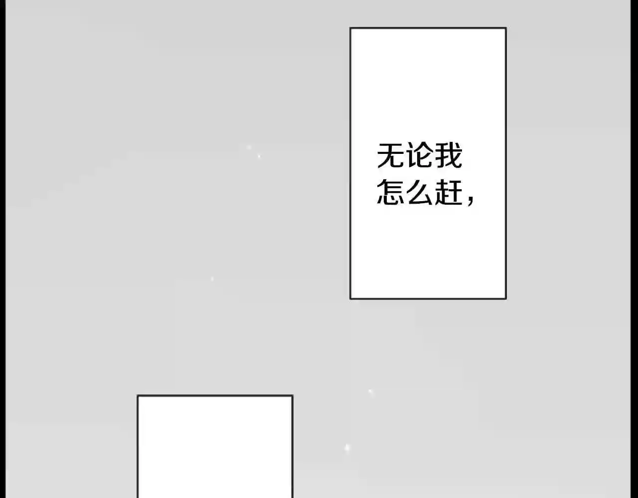 哥哥~请你收养喵漫画,第11话 转来转去的回忆9图