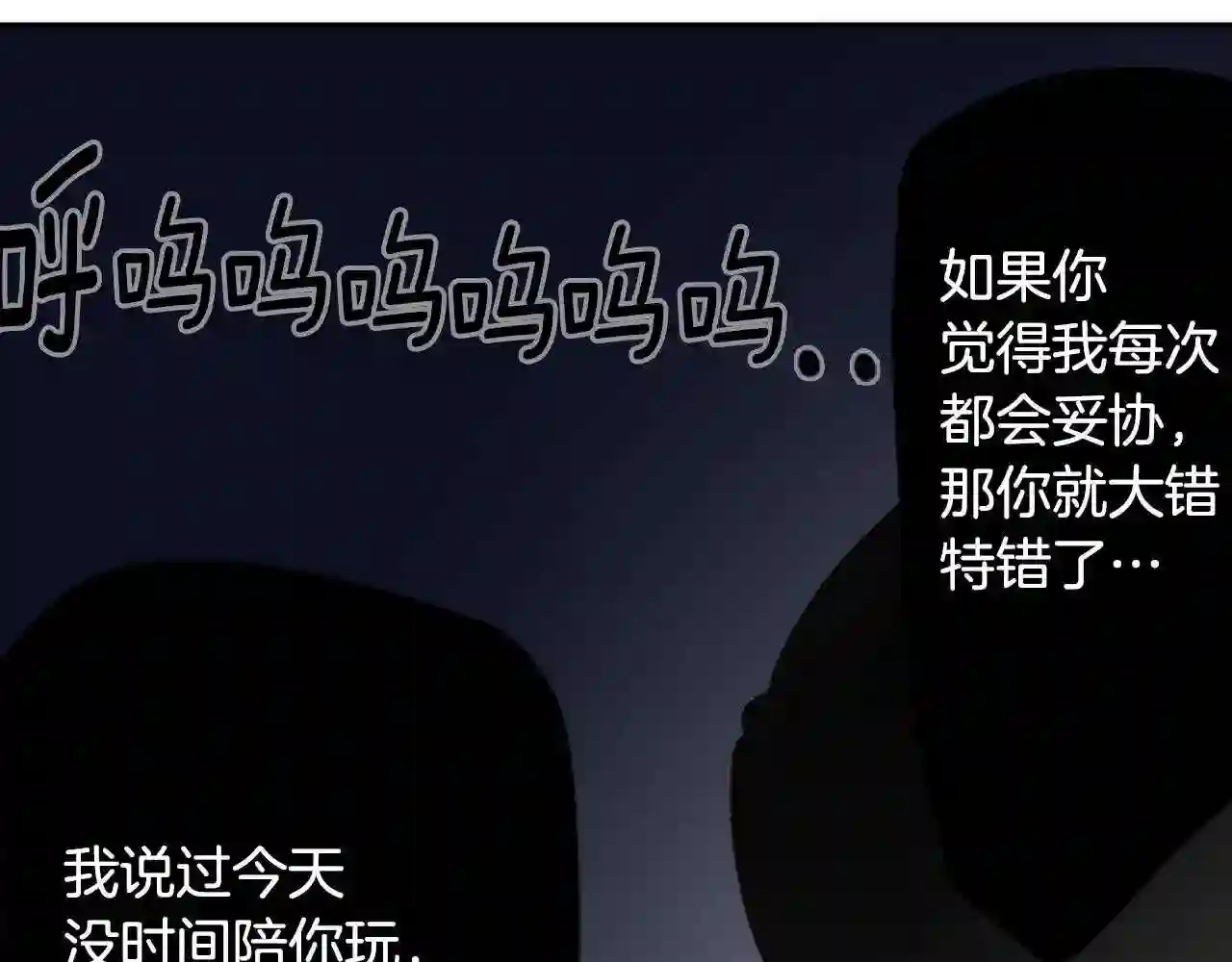 哥哥~请你收养喵漫画,第11话 转来转去的回忆84图