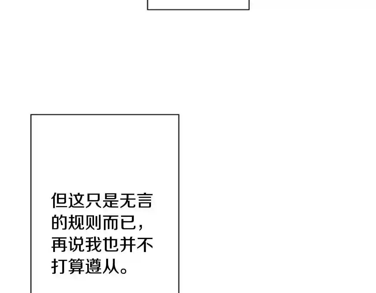 哥哥~请你收养喵漫画,第11话 转来转去的回忆122图