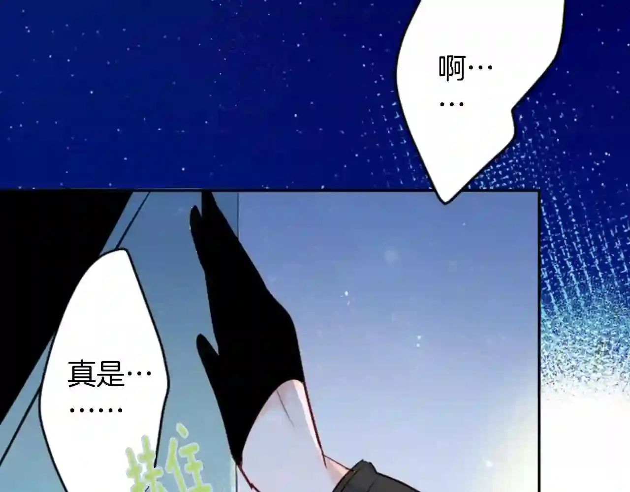 哥哥~请你收养喵漫画,第11话 转来转去的回忆17图