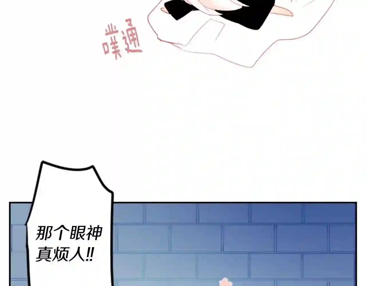 哥哥~请你收养喵漫画,第11话 转来转去的回忆102图