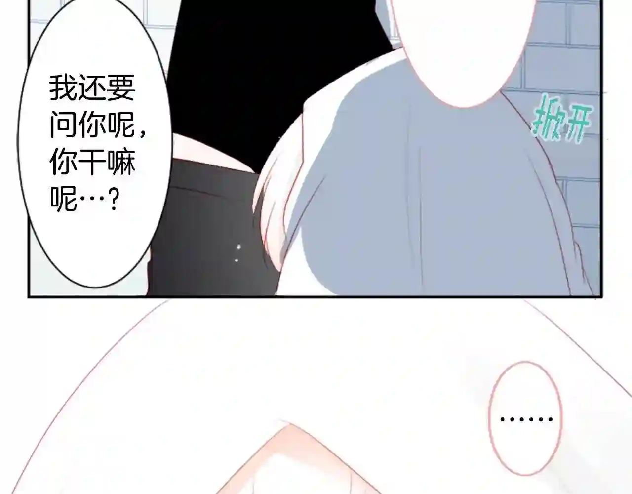 哥哥~请你收养喵漫画,第11话 转来转去的回忆78图