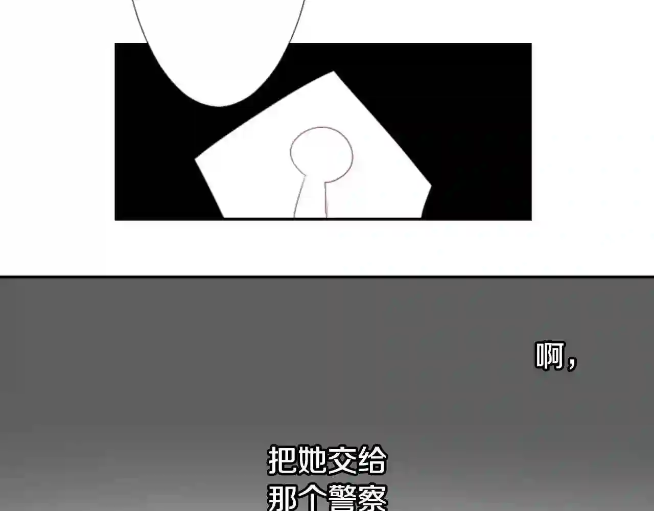 哥哥~请你收养喵漫画,第11话 转来转去的回忆33图