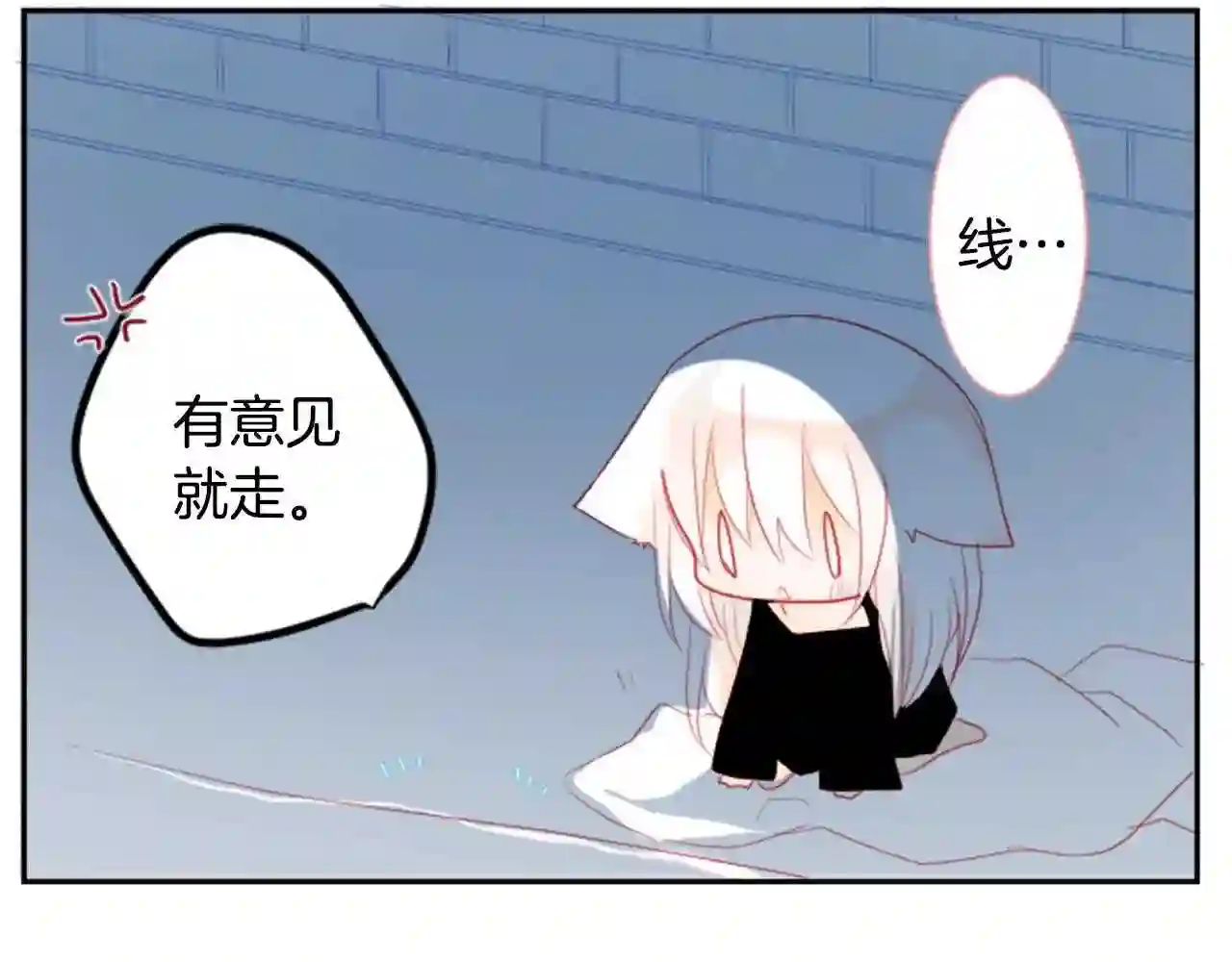 哥哥~请你收养喵漫画,第11话 转来转去的回忆100图