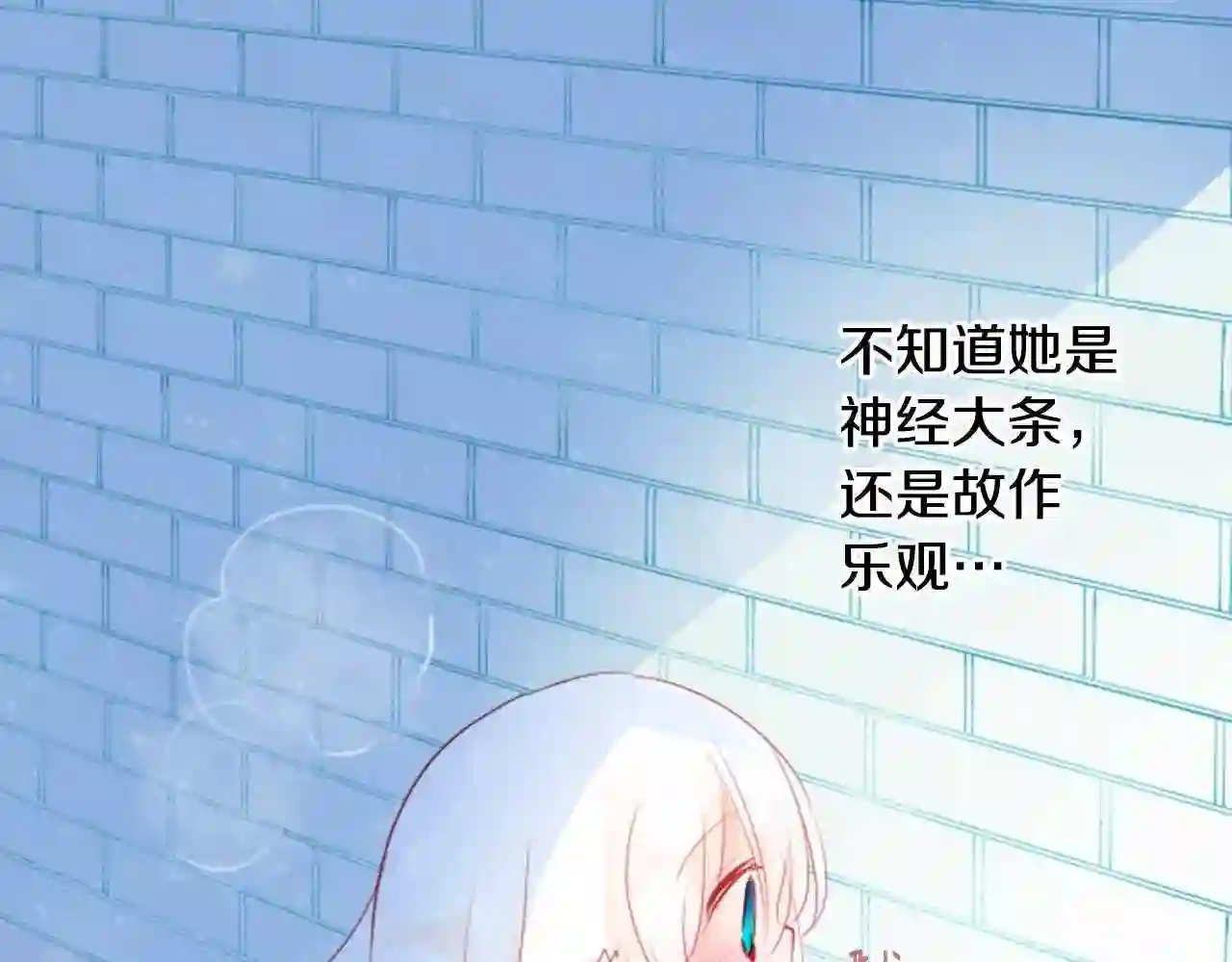 哥哥~请你收养喵漫画,第11话 转来转去的回忆46图