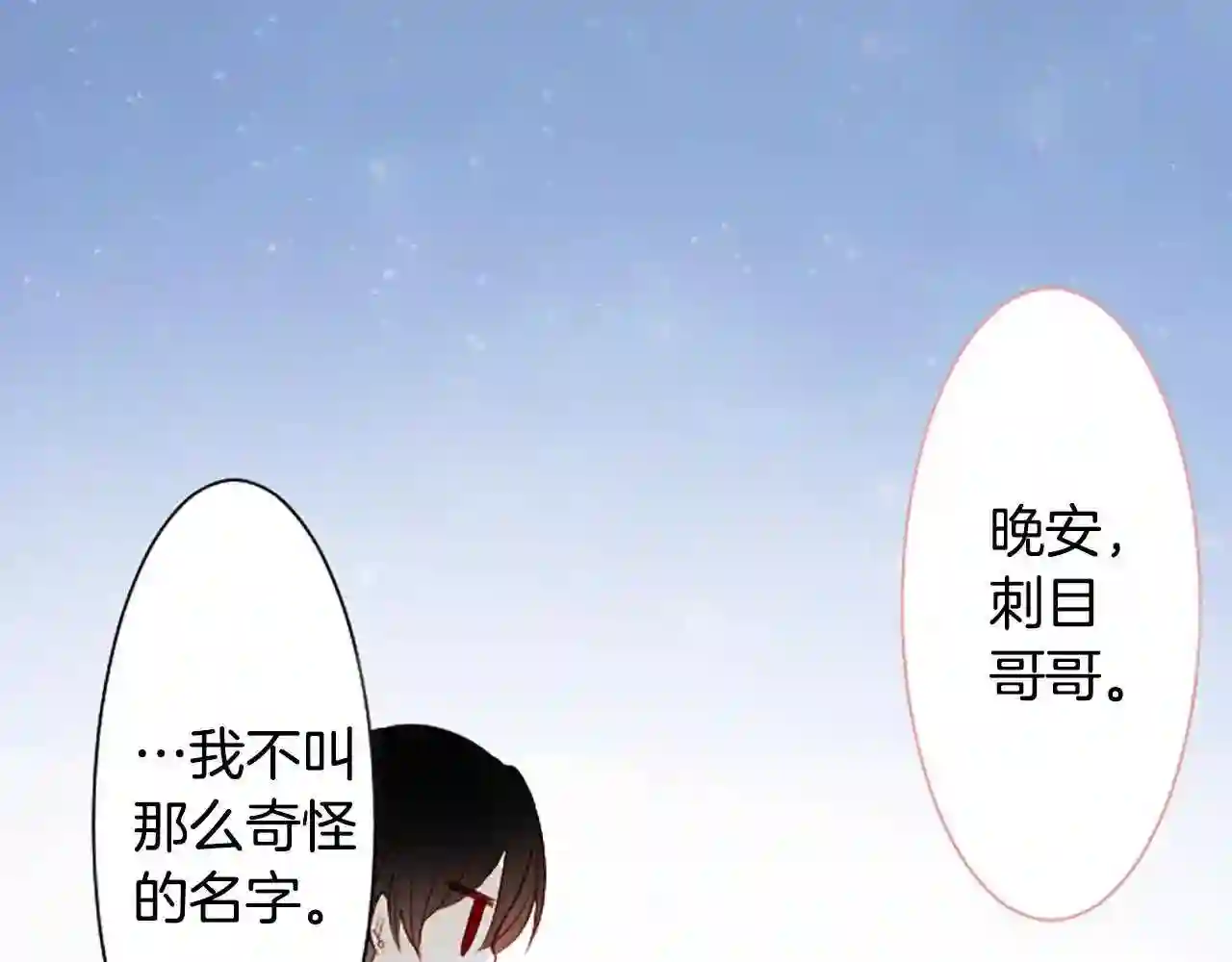 哥哥~请你收养喵漫画,第11话 转来转去的回忆56图