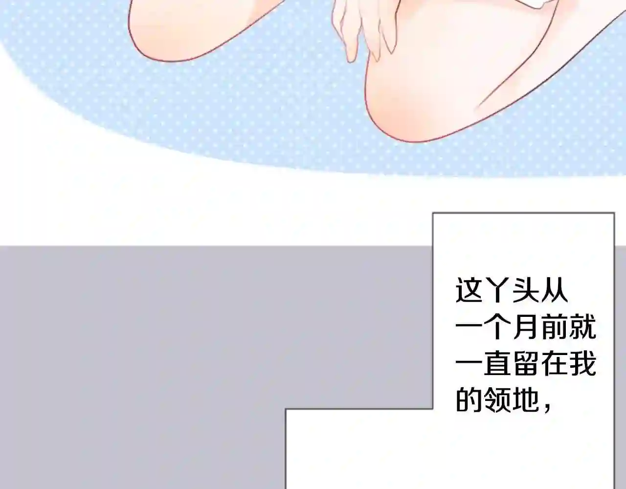 哥哥~请你收养喵漫画,第11话 转来转去的回忆30图