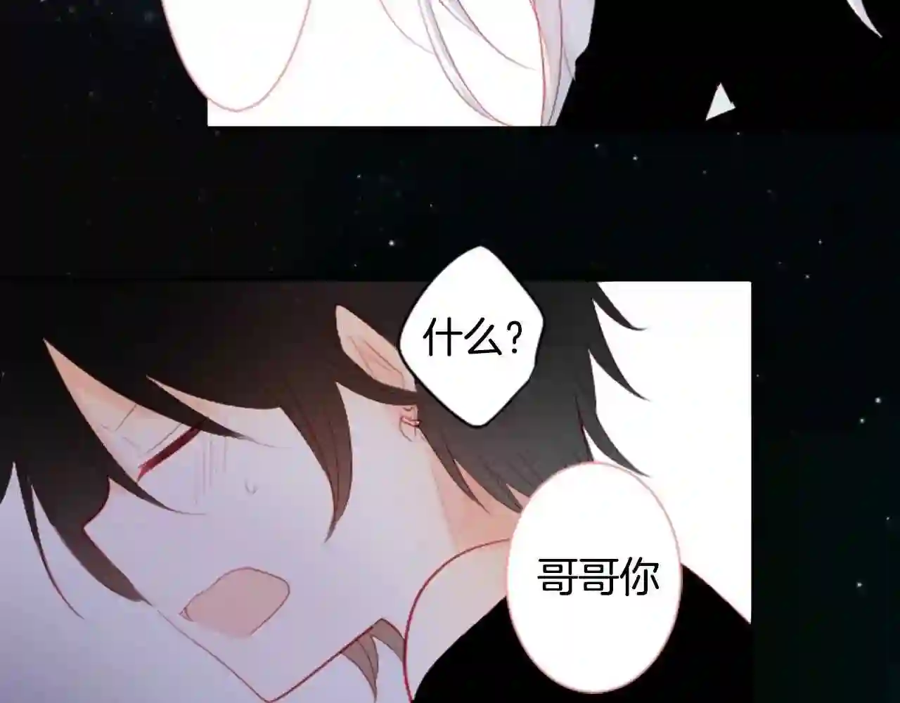 哥哥~请你收养喵漫画,第11话 转来转去的回忆109图