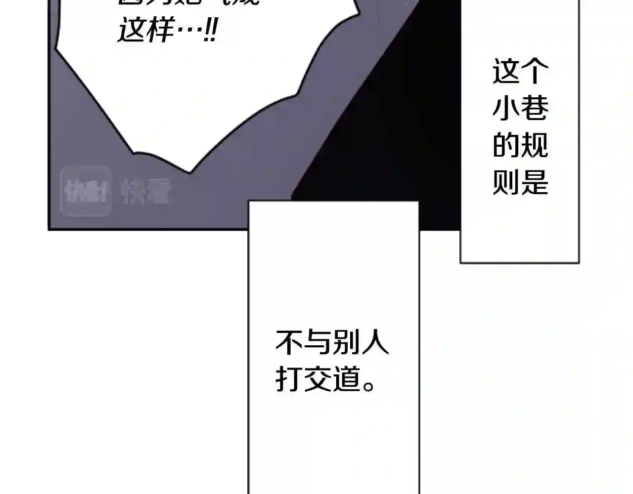 哥哥~请你收养喵漫画,第11话 转来转去的回忆121图