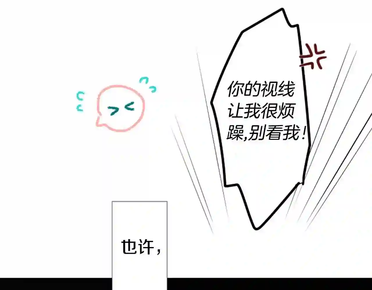 哥哥~请你收养喵漫画,第11话 转来转去的回忆66图