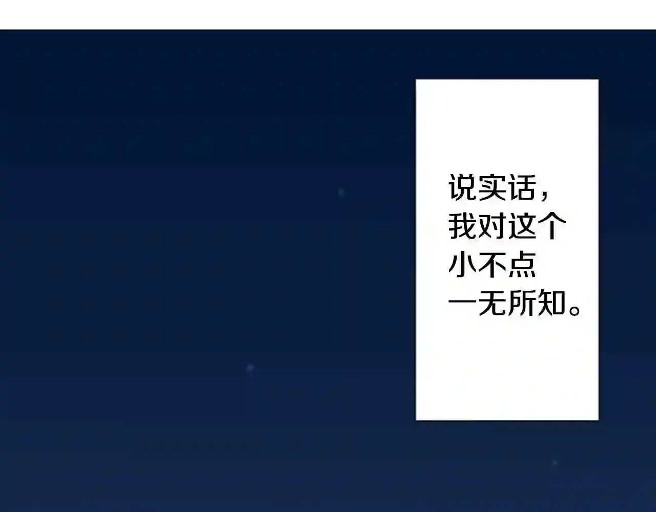 哥哥~请你收养喵漫画,第11话 转来转去的回忆52图