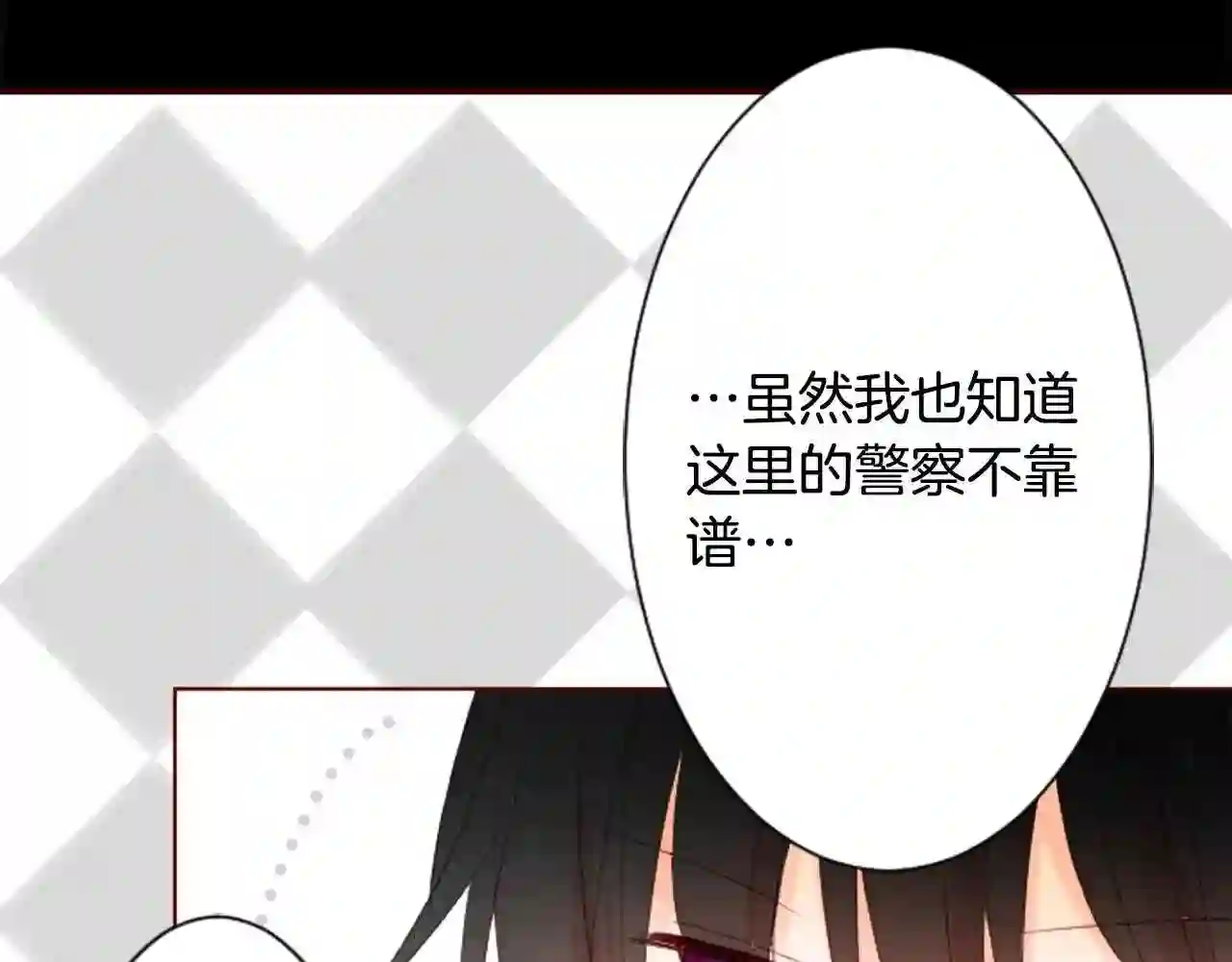 哥哥~请你收养喵漫画,第17话 边吃早午饭边猜答案33图