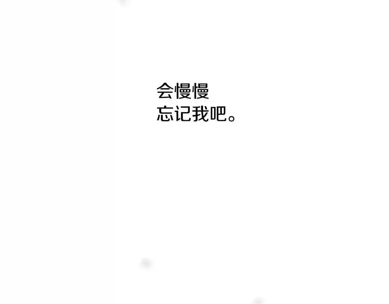 哥哥~请你收养喵漫画,第17话 边吃早午饭边猜答案115图