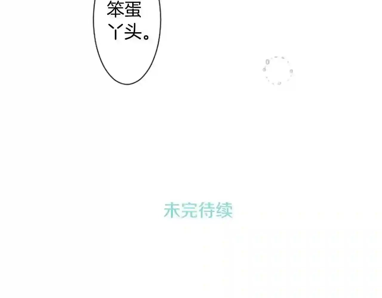 哥哥~请你收养喵漫画,第17话 边吃早午饭边猜答案117图