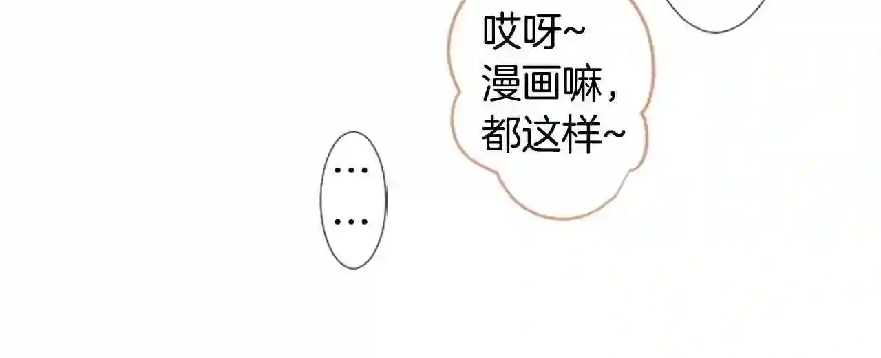 哥哥~请你收养喵漫画,第17话 边吃早午饭边猜答案10图