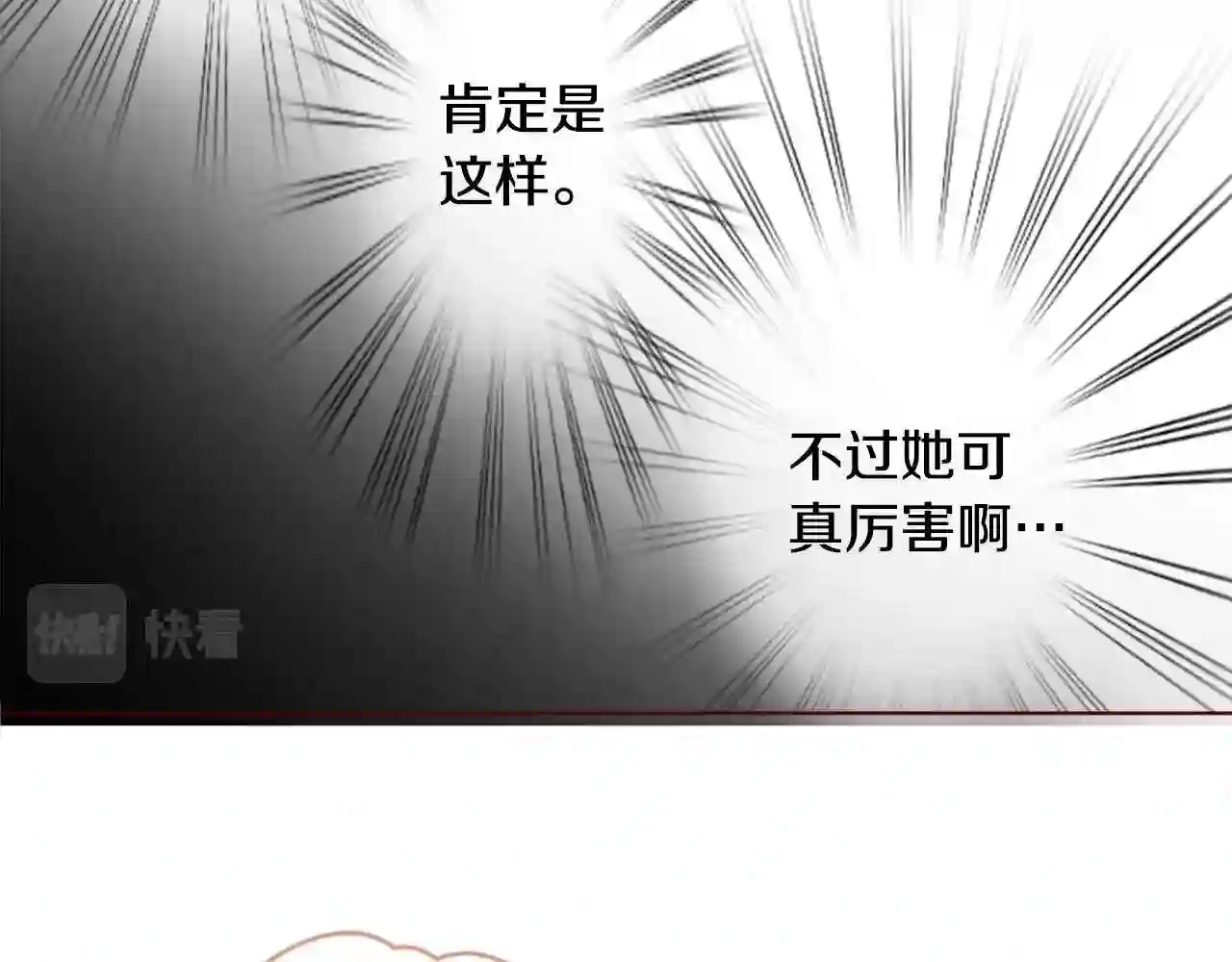 哥哥~请你收养喵漫画,第17话 边吃早午饭边猜答案74图