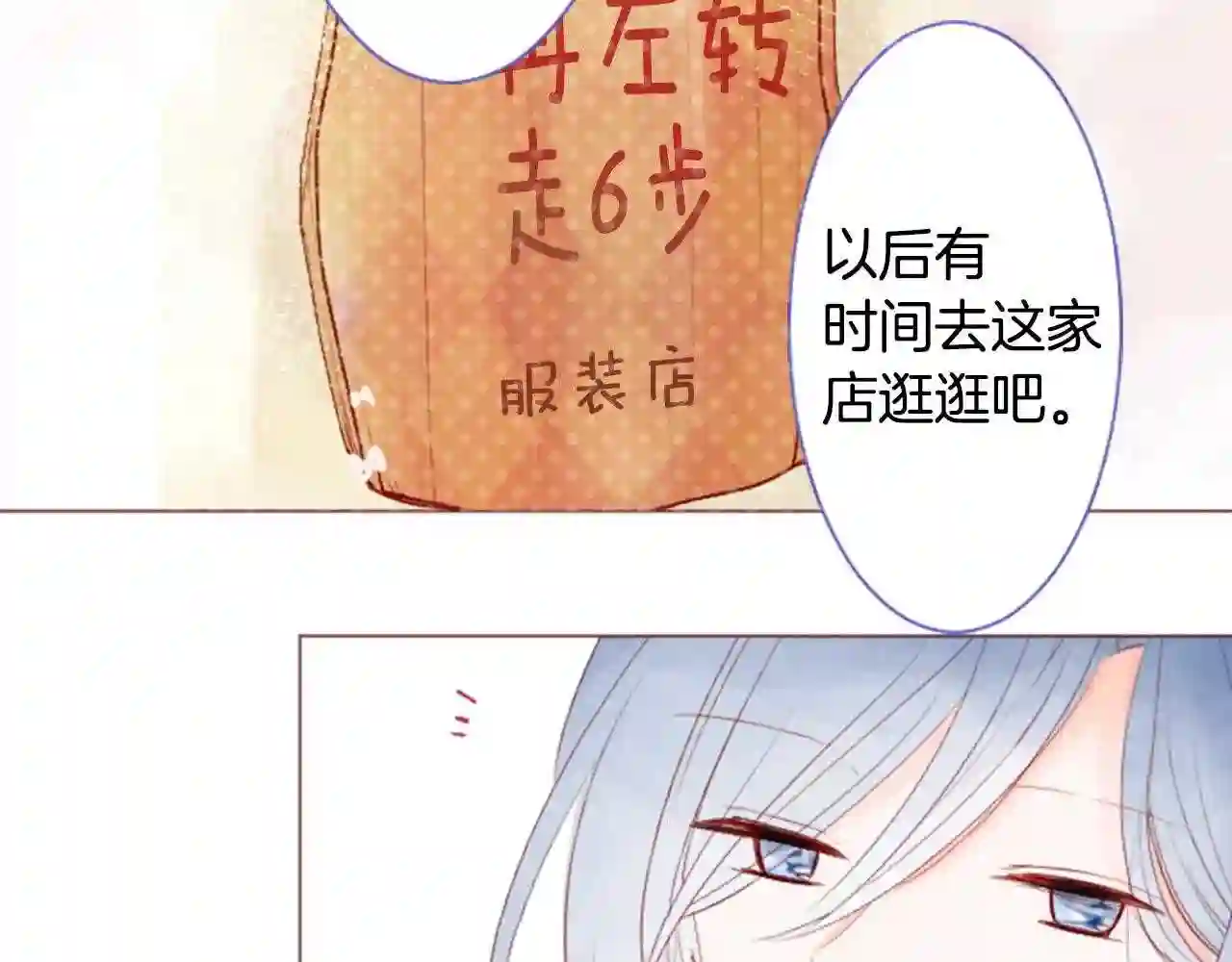 哥哥~请你收养喵漫画,第26话 凯蒂爱丽丝的小巷迷宫112图