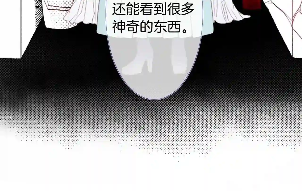 哥哥~请你收养喵漫画,第26话 凯蒂爱丽丝的小巷迷宫66图