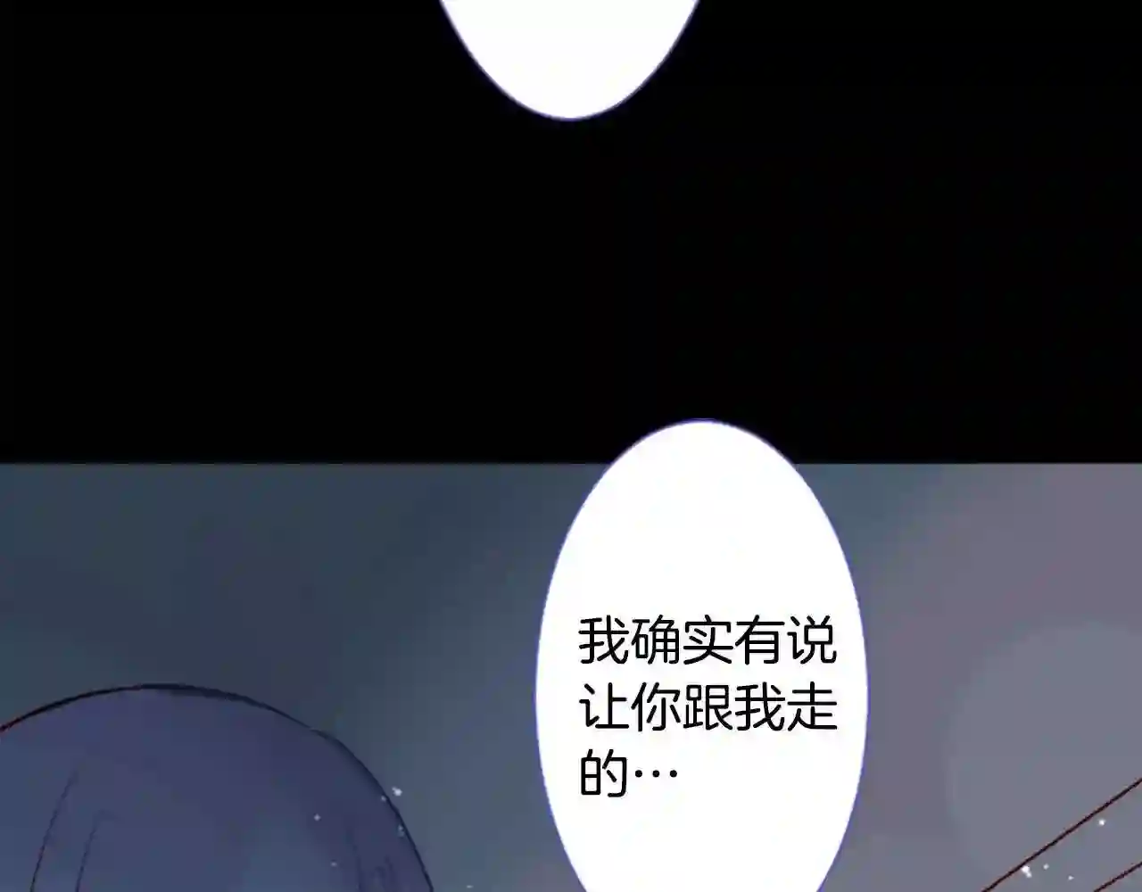 哥哥~请你收养喵漫画,第26话 凯蒂爱丽丝的小巷迷宫4图