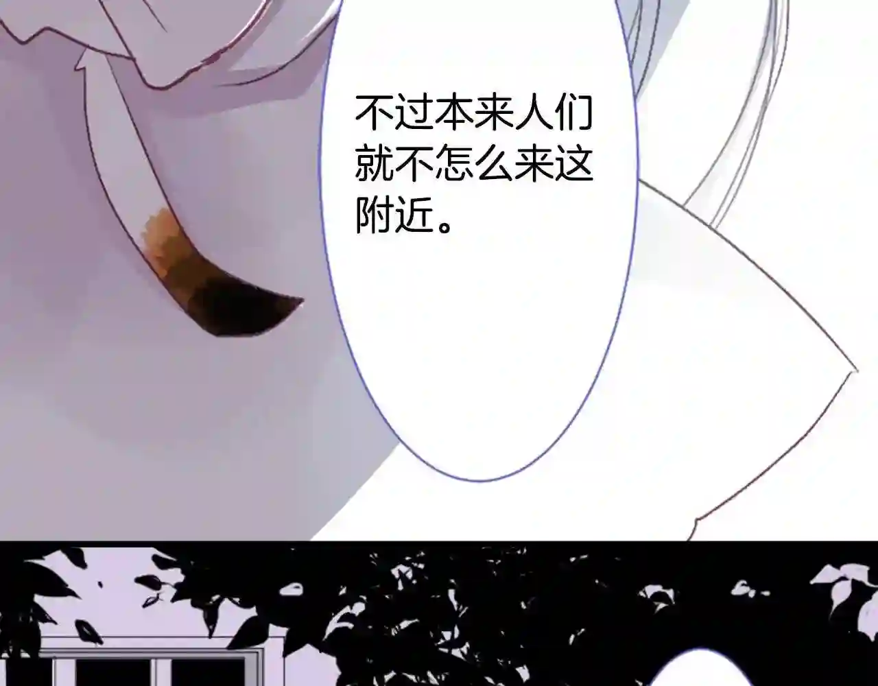 哥哥~请你收养喵漫画,第26话 凯蒂爱丽丝的小巷迷宫73图