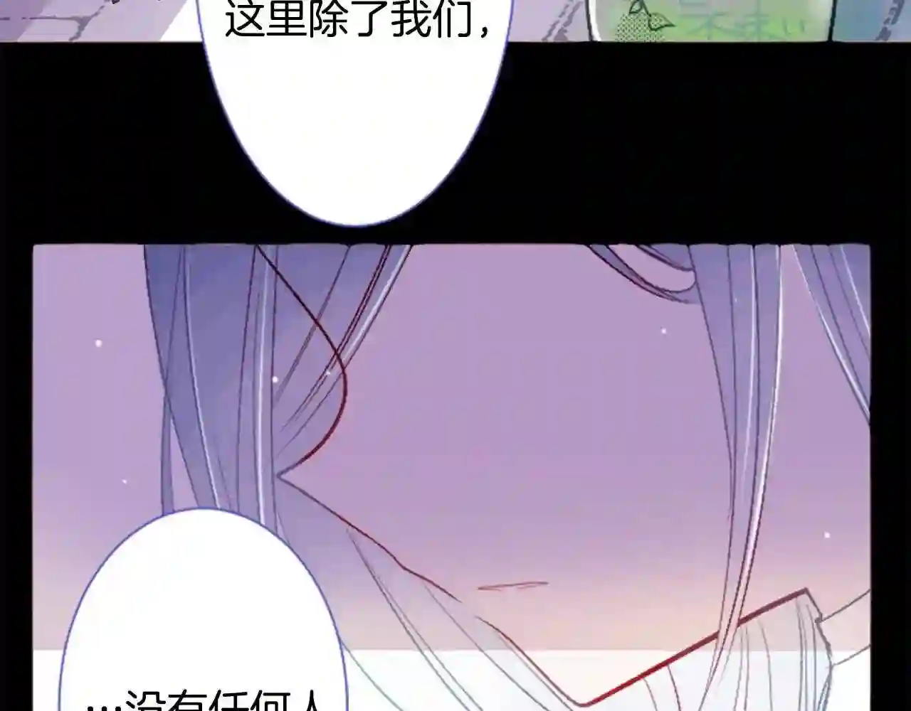 哥哥~请你收养喵漫画,第26话 凯蒂爱丽丝的小巷迷宫69图