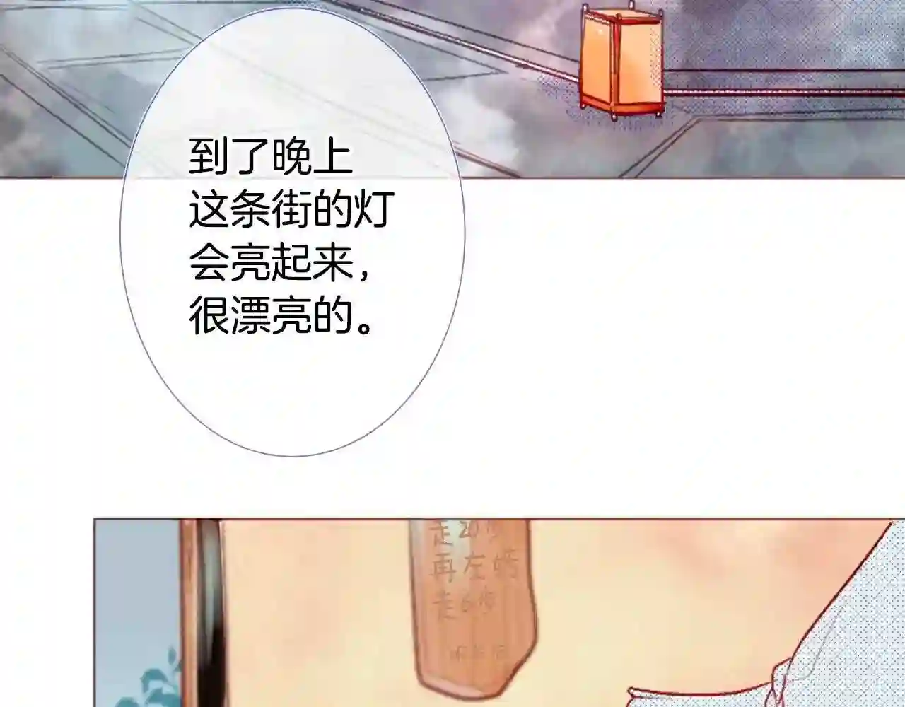 哥哥~请你收养喵漫画,第26话 凯蒂爱丽丝的小巷迷宫98图